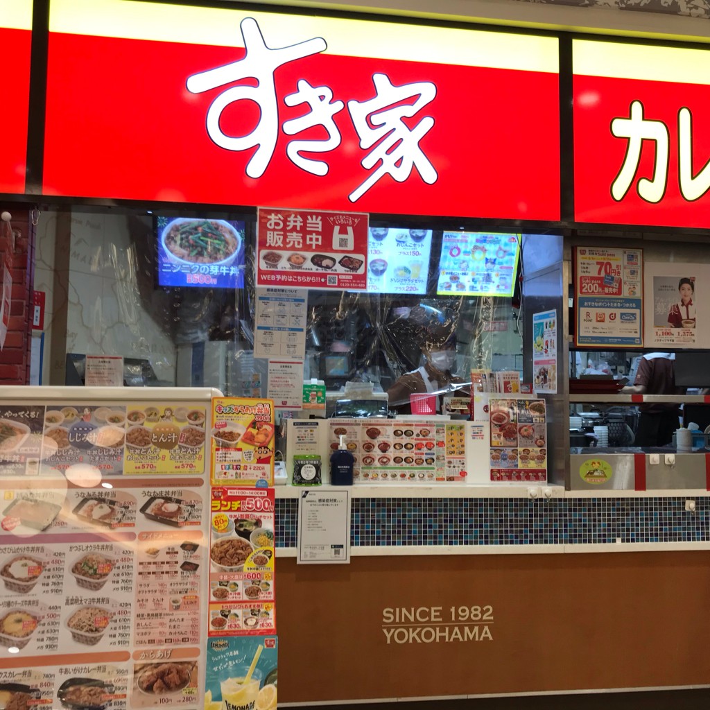 実際訪問したユーザーが直接撮影して投稿した溝口牛丼すき家 ノクティプラザ店の写真