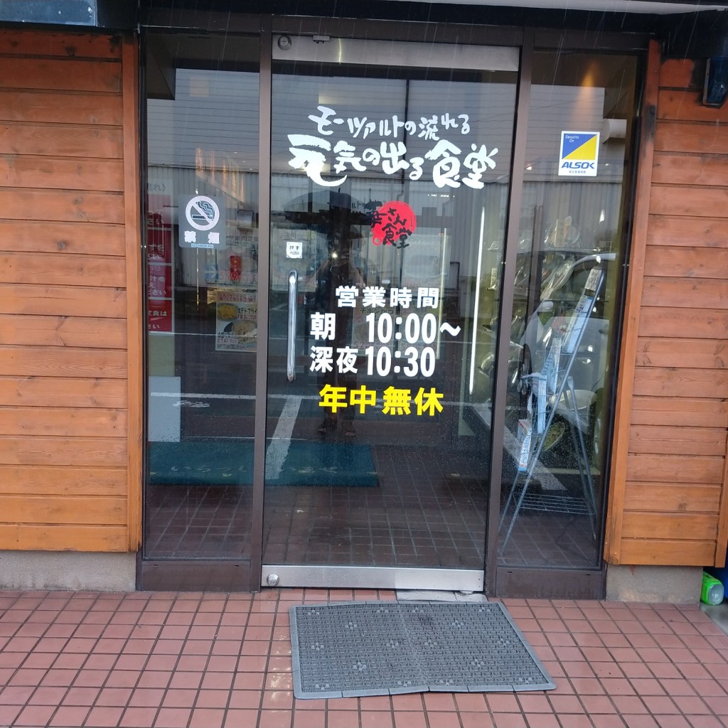 実際訪問したユーザーが直接撮影して投稿した千代ケ崎定食屋華さん食堂 八幡本城店の写真