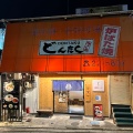 実際訪問したユーザーが直接撮影して投稿した西条岡町ラーメン / つけ麺中華蕎麦 マーヤの写真