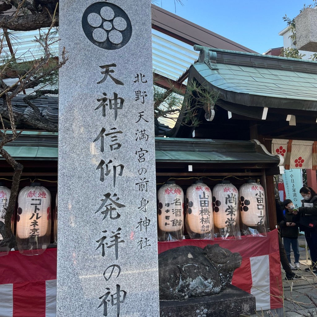 実際訪問したユーザーが直接撮影して投稿した天神町神社文子天満宮の写真