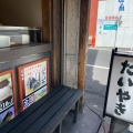 実際訪問したユーザーが直接撮影して投稿した日本橋人形町和菓子鳴門鯛焼本舗 日本橋人形町店の写真