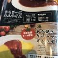 実際訪問したユーザーが直接撮影して投稿した森北洋食コッコファームたまご庵レストランの写真