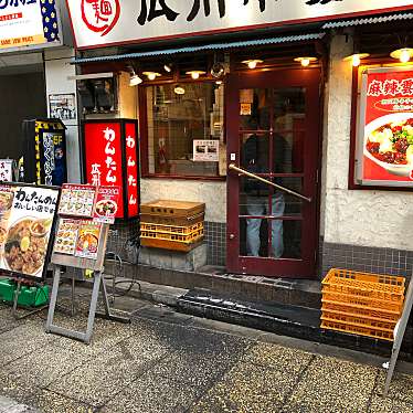 hirosuke子さんが投稿した西新宿中華料理のお店広州市場 西新宿店/コウシュウイチバ ニシシンジュクテンの写真