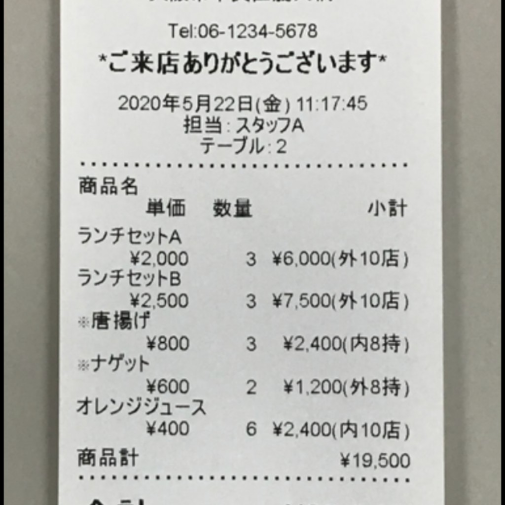 実際訪問したユーザーが直接撮影して投稿した和光町美容院 / メイクランクアップ美容室恵庭千歳店の写真