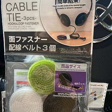 実際訪問したユーザーが直接撮影して投稿した恒久100円ショップダイソー 宮崎南店の写真