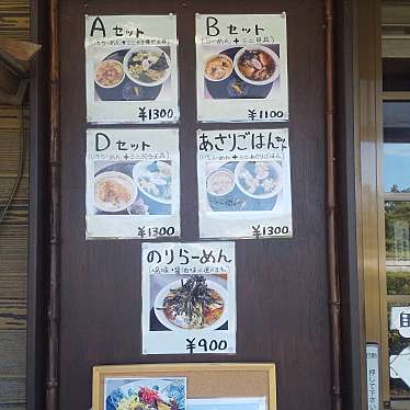 実際訪問したユーザーが直接撮影して投稿した富津定食屋志のざきの写真