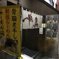 実際訪問したユーザーが直接撮影して投稿した蒲田ラーメン専門店らーめん 潤 蒲田店の写真