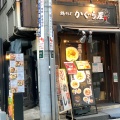 実際訪問したユーザーが直接撮影して投稿した西新宿ラーメン / つけ麺鶏そば かぐら屋 西新宿店の写真