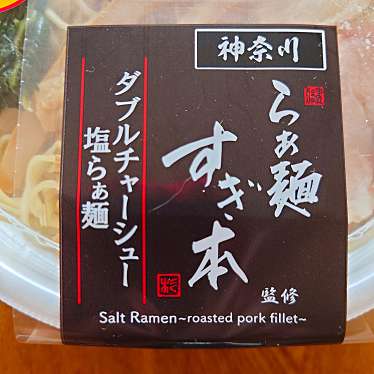 食いしん病さんが投稿した四木コンビニエンスストアのお店ローソン・スリーエフ 八街四木店/ローソン スリーエフ ヤチマタシモクテンの写真