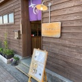 実際訪問したユーザーが直接撮影して投稿した本町居酒屋ごはん屋ぽん田の写真