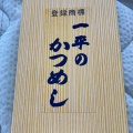 実際訪問したユーザーが直接撮影して投稿した伊保港町寿司一平の写真