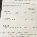 実際訪問したユーザーが直接撮影して投稿した西栄町ラーメン / つけ麺うえんで 山鹿店の写真