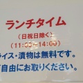 実際訪問したユーザーが直接撮影して投稿した広見中華料理台湾ベトコンラーメン 味A 可児店の写真