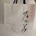 実際訪問したユーザーが直接撮影して投稿した辻堂神台食パン専門店乃が美 はなれ テラスモール湘南店の写真