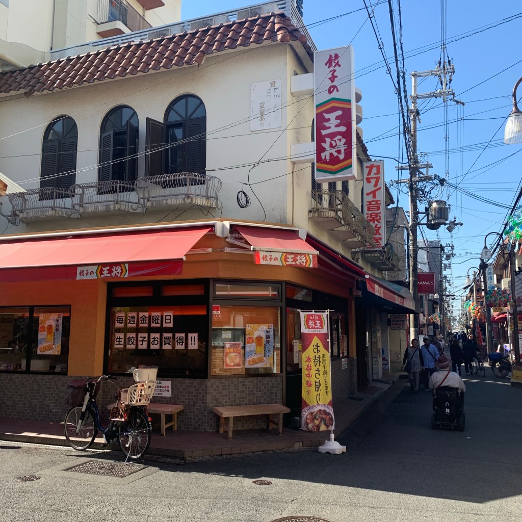 実際訪問したユーザーが直接撮影して投稿した香里南之町餃子餃子の王将 香里園駅前店の写真