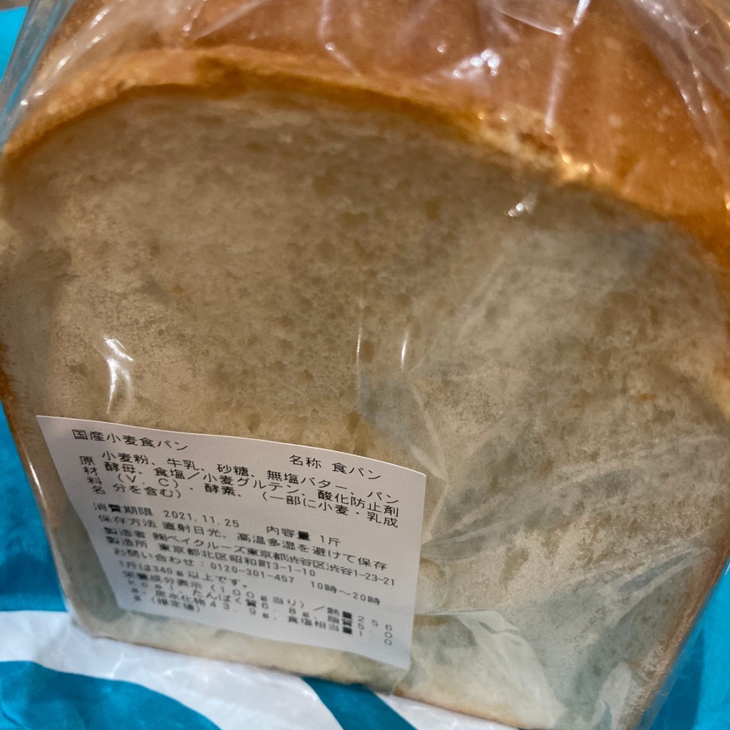 ユーザーが投稿した北海道産 「山」 食パンの写真 - 実際訪問したユーザーが直接撮影して投稿した鷹匠ベーカリーブールアンジュ 新静岡セノバ店の写真
