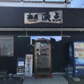 実際訪問したユーザーが直接撮影して投稿した鴨島町知恵島ラーメン / つけ麺頂点の写真