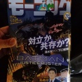 実際訪問したユーザーが直接撮影して投稿した箕面コンビニエンスストアローソン 箕面五丁目の写真