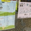 実際訪問したユーザーが直接撮影して投稿した蘭島定食屋ツキサップ農園 蘭島店の写真