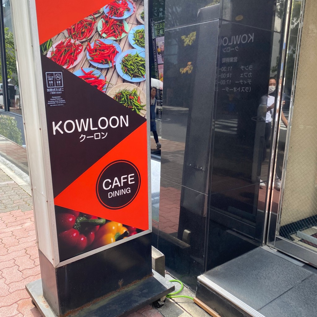 実際訪問したユーザーが直接撮影して投稿した銀座中華料理KOWLOON の写真