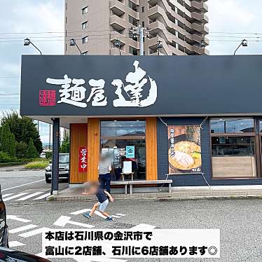 実際訪問したユーザーが直接撮影して投稿した今泉ラーメン専門店麺屋達 掛尾店の写真