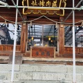 実際訪問したユーザーが直接撮影して投稿した馬場町神社荘内神社の写真