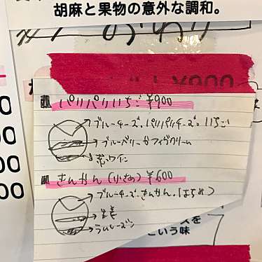 S_Cさんが投稿した北品川和カフェ / 甘味処のお店甘味処 いちょうの木/カンミドコロ イチョウノキの写真