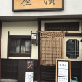 実際訪問したユーザーが直接撮影して投稿した小倉町うどん濱屋の写真