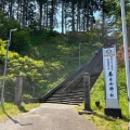 実際訪問したユーザーが直接撮影して投稿した大豆神社春日山神社の写真