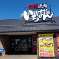 実際訪問したユーザーが直接撮影して投稿した北条町焼肉熟成焼肉いちばん堺北条店の写真