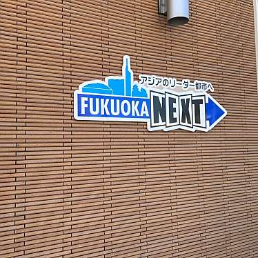 実際訪問したユーザーが直接撮影して投稿した築港本町展望台 / 展望施設博多ポートタワーの写真