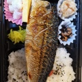 さば塩焼き弁当 - 実際訪問したユーザーが直接撮影して投稿した西蒲田お弁当神戸うおひで 蒲田店の写真のメニュー情報