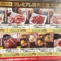 実際訪問したユーザーが直接撮影して投稿した那珂焼肉幸せの焼肉食べ放題 かみむら牧場 ららぽーと福岡店の写真