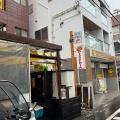 実際訪問したユーザーが直接撮影して投稿した東大井ピザPizzeria Bakka M'unicaの写真