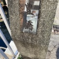 実際訪問したユーザーが直接撮影して投稿した西早稲田橋豊橋(神田川)の写真