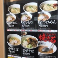 実際訪問したユーザーが直接撮影して投稿した西新宿つけ麺専門店つけめんTETSU 京王モール新宿店の写真