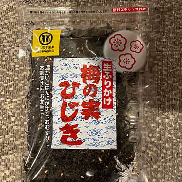 実際訪問したユーザーが直接撮影して投稿した宇治中之切町その他飲食店久保田水産 伊勢神宮参道店の写真