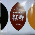 実際訪問したユーザーが直接撮影して投稿した溝辺町麓スイーツ蒸気屋 鹿児島空港店の写真