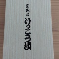 実際訪問したユーザーが直接撮影して投稿した平ケ崎うどん日光のけっこう漬本舗 今市インター店の写真