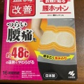 実際訪問したユーザーが直接撮影して投稿した南本町ドラッグストアダイコクドラッグ 船場店の写真