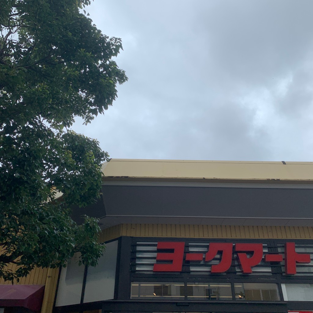 実際訪問したユーザーが直接撮影して投稿した大倉山スーパーヨークマート 大倉山店の写真