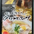 実際訪問したユーザーが直接撮影して投稿した上青木西ラーメン専門店おとなの塩sobaの写真