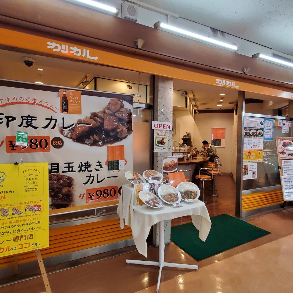 実際訪問したユーザーが直接撮影して投稿した新橋カレーカリカル 新橋本店の写真