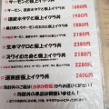 実際訪問したユーザーが直接撮影して投稿した南三条東魚介 / 海鮮料理魚や がんねんの写真