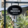 実際訪問したユーザーが直接撮影して投稿した中目黒ビストロBISTRO INOCCHIの写真