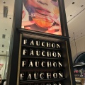 実際訪問したユーザーが直接撮影して投稿した難波町デザート / ベーカリーFAUCHON PATTISERIE & BOUTIQUEの写真