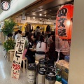 実際訪問したユーザーが直接撮影して投稿した梅田串焼き四文屋 大阪駅前第3ビル店の写真