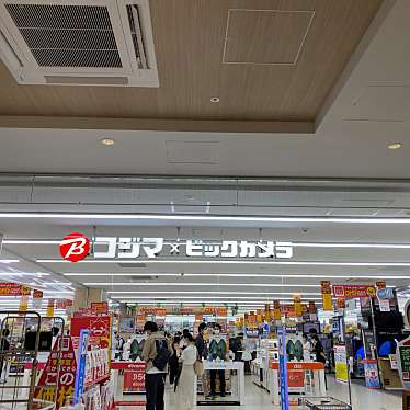 実際訪問したユーザーが直接撮影して投稿した宮みらい家電量販店コジマ×ビックカメラ 宇都宮テラス店の写真