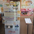 実際訪問したユーザーが直接撮影して投稿した沓谷ラーメン専門店哲麺 縁 静岡沓谷店の写真