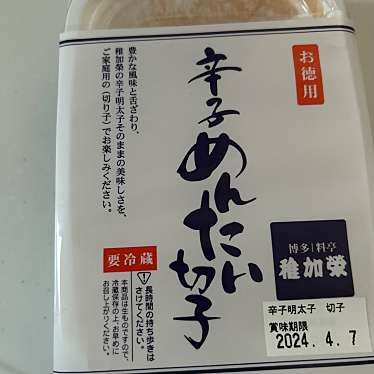 稚加栄 福岡空港店のundefinedに実際訪問訪問したユーザーunknownさんが新しく投稿した新着口コミの写真